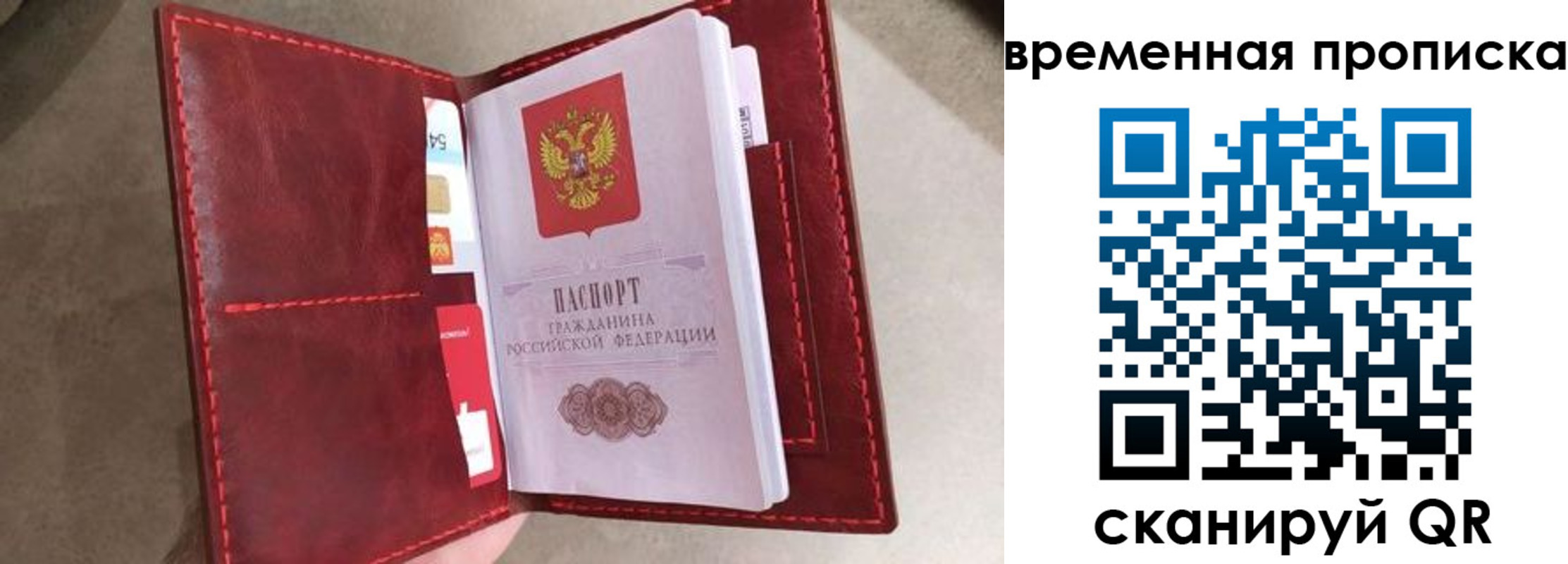 прописка в Губкинском