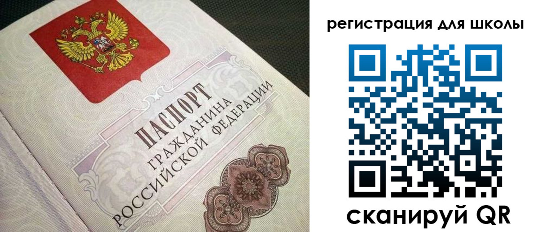 прописка паспорт в Губкинском