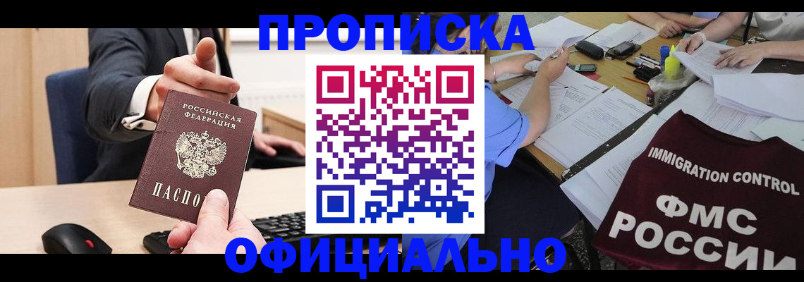 временная регистрация адрес в Губкинском