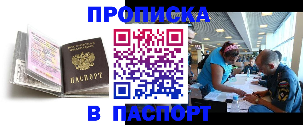 временная регистрация поиск в Губкинском